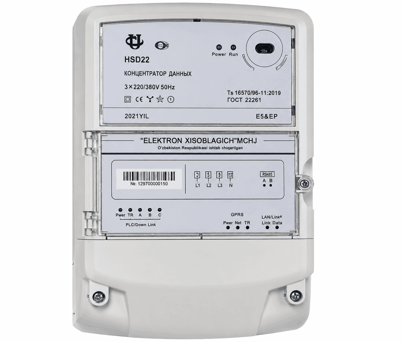 Концентратор данных HSD22